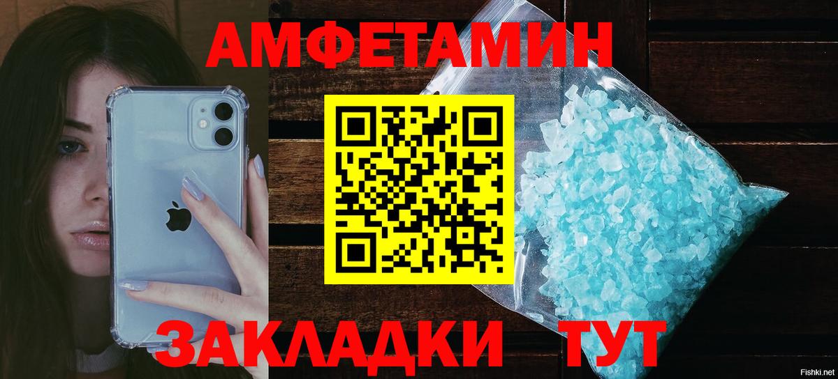 Амфетамин 97%  Вход с VPN  АМФ  Воронеж 
