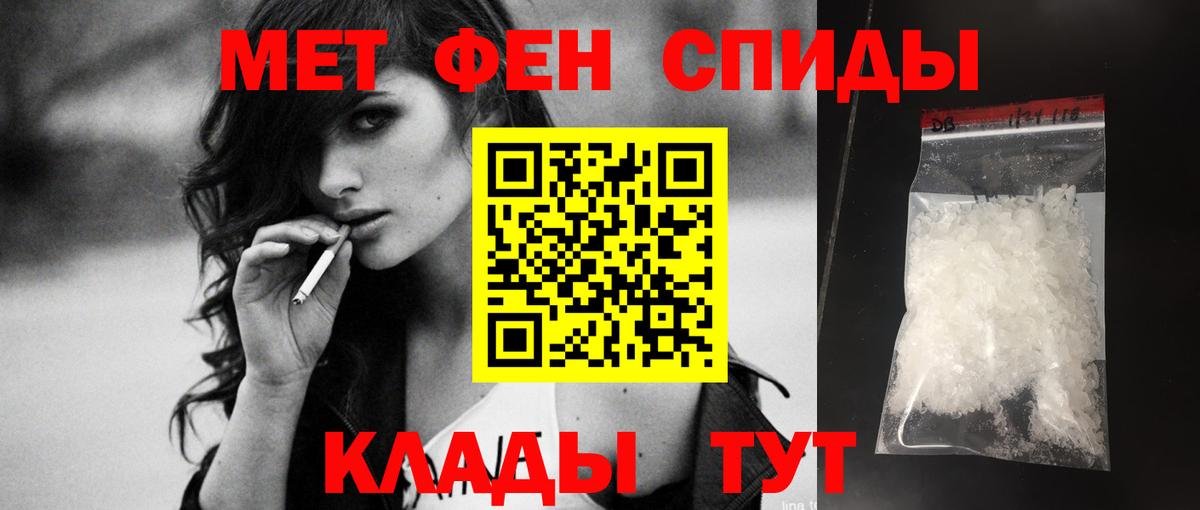 Амфетамин 97% Воронеж