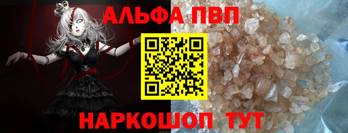 Воронеж  Alpha-PVP СК  Alpha PVP мука  Альфа ПВП  наркотики  Вход с VPN 