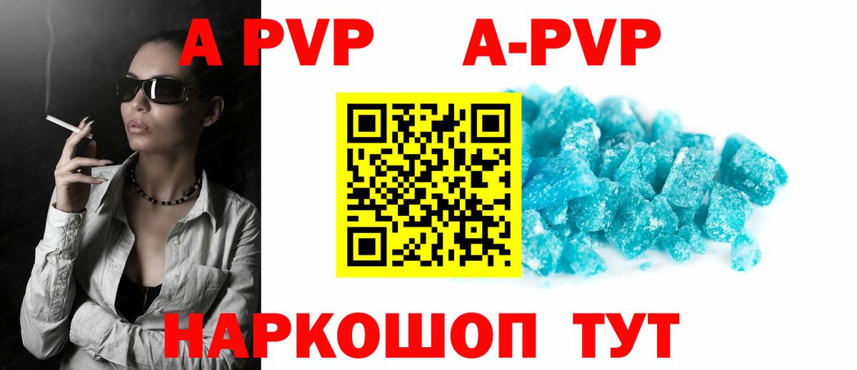 A-PVP мука Воронеж