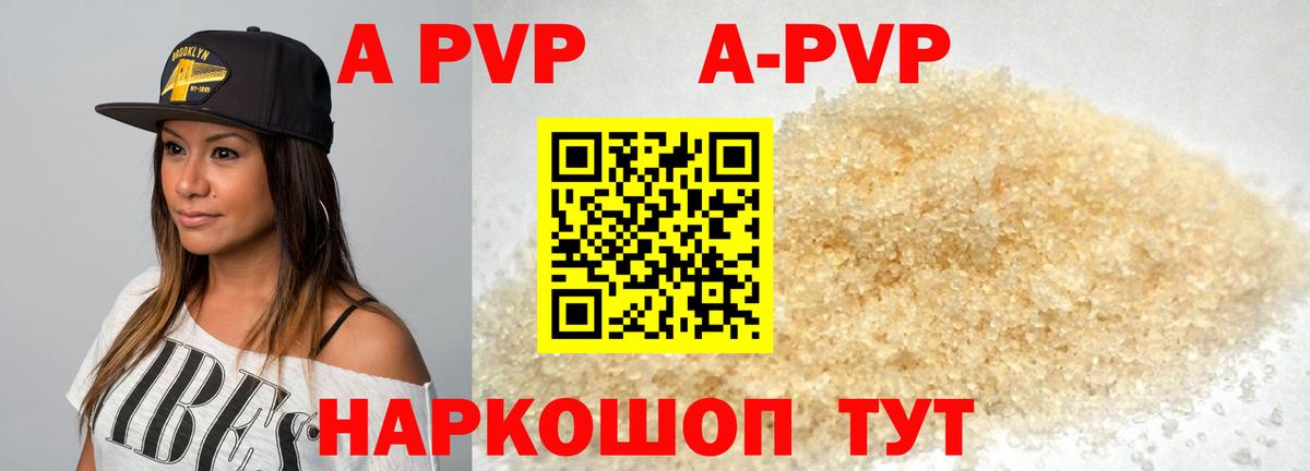 Alfa_PVP  Воронеж  Alpha-PVP кристаллы  Alfa_PVP мука 