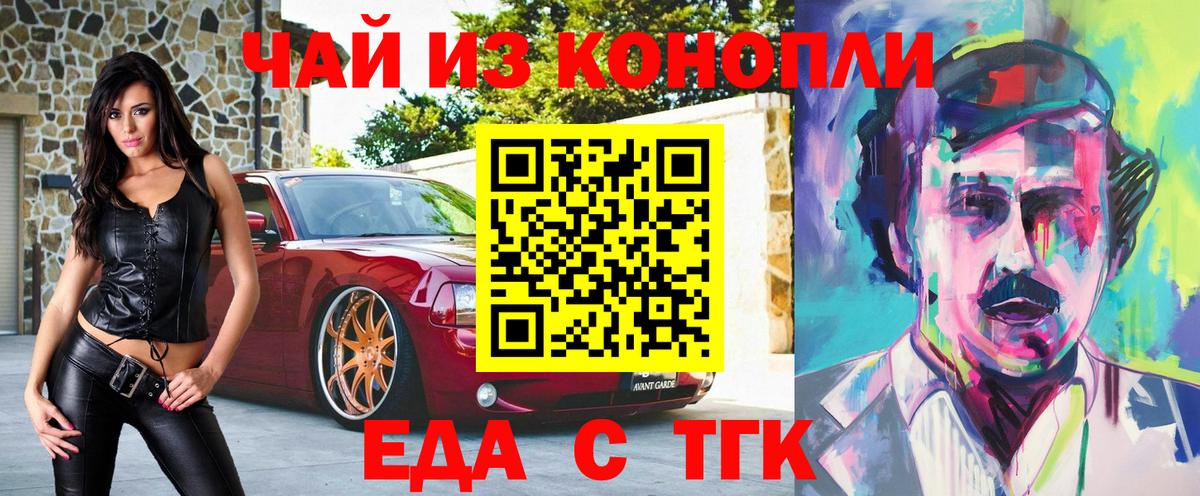 Cannafood конопля  Cannafood конопля  Воронеж 