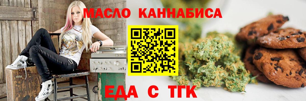 Canna-Cookies конопля Воронеж