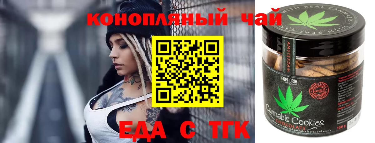 Cannafood марихуана  Вход с VPN  Воронеж 