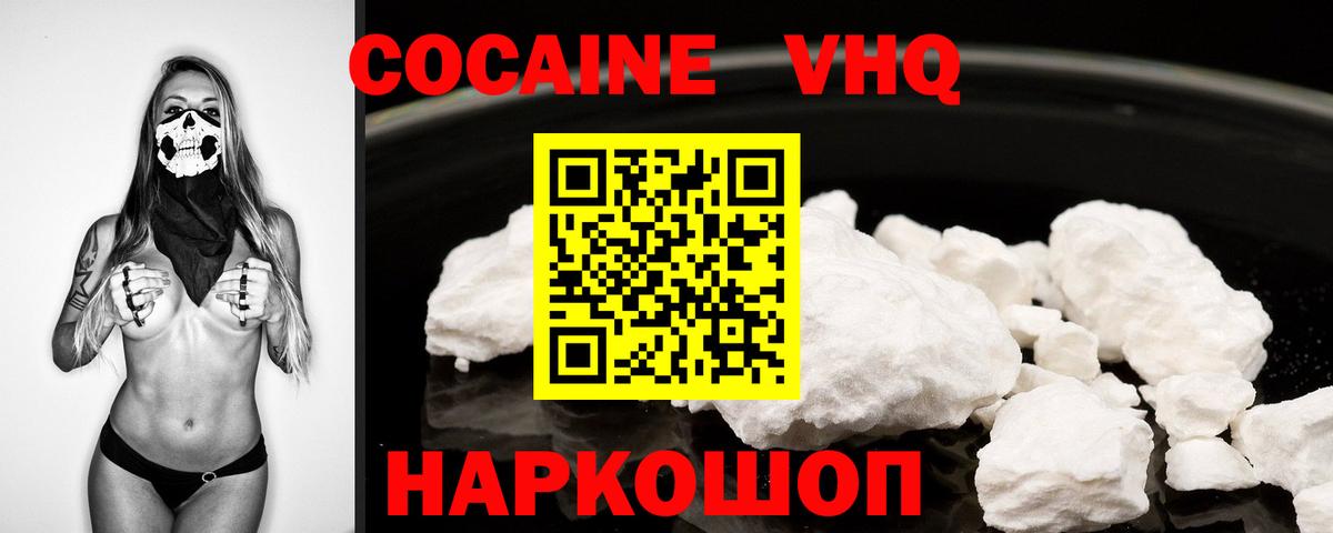 Cocaine 99%  Кокаин Боливия  Cocaine  Воронеж  Вход с VPN 