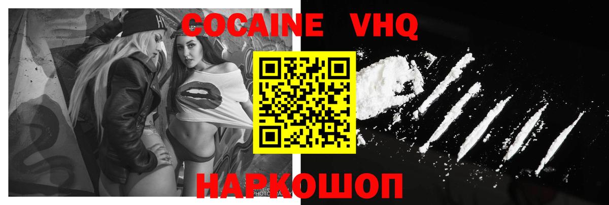 COCAIN Эквадор Воронеж