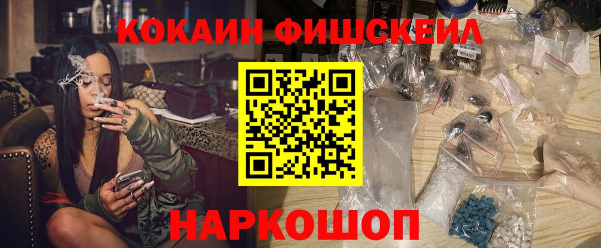 COCAIN FishScale  COCAIN  COCAIN Эквадор  Воронеж 