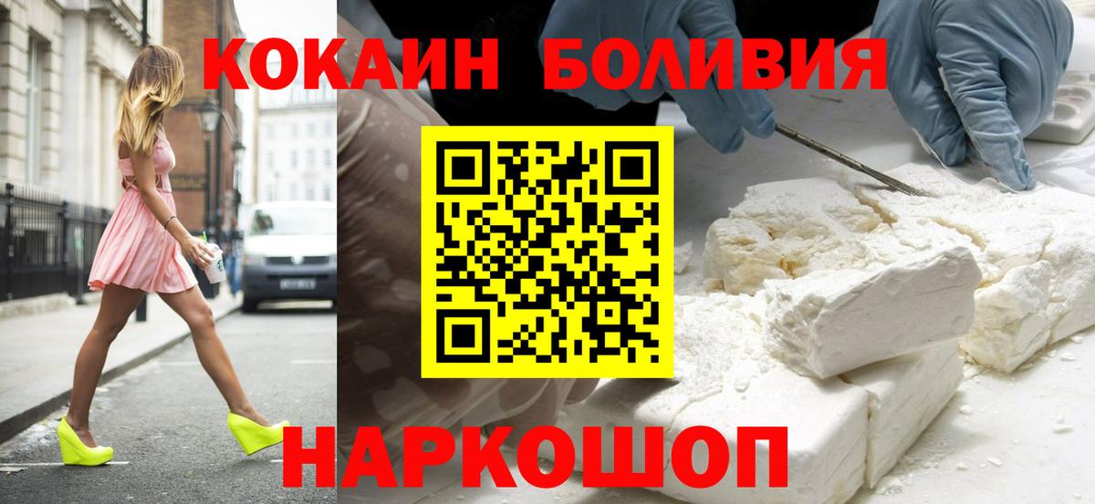 COCAIN Перу Воронеж