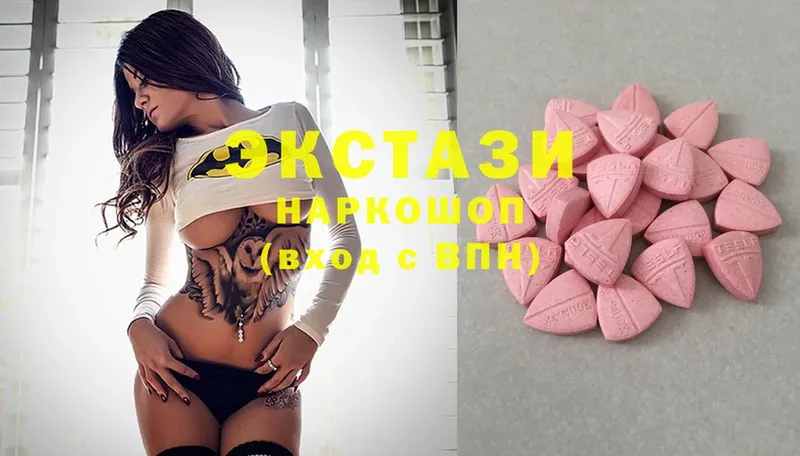 Ecstasy VHQ  цена наркотик  площадка какой сайт  Воронеж 