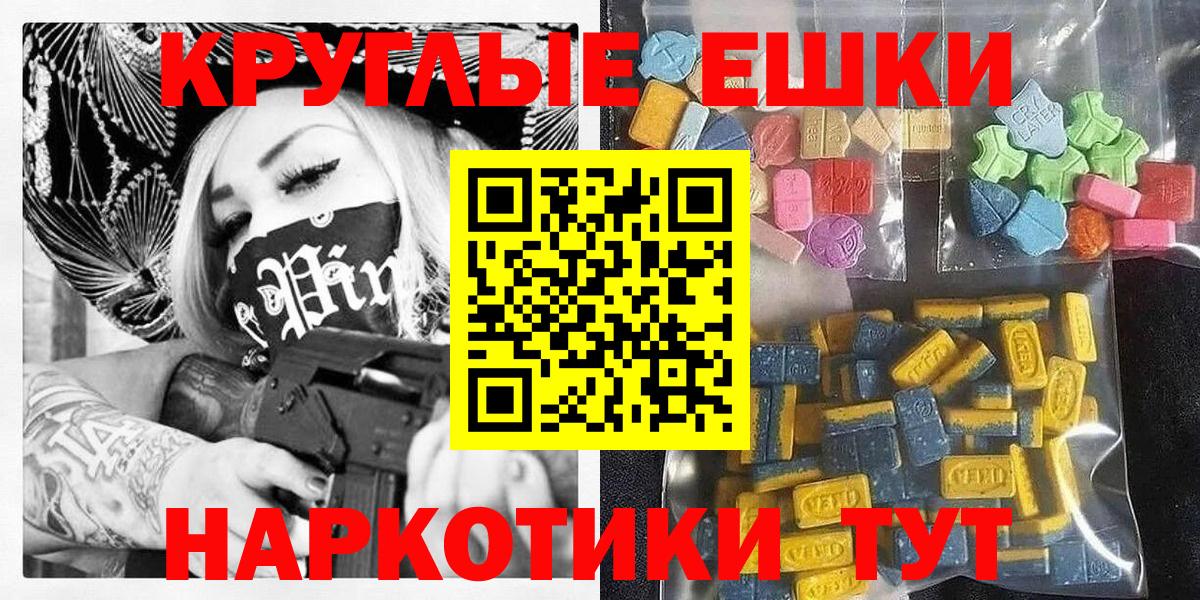 ЭКСТАЗИ MDMA Воронеж