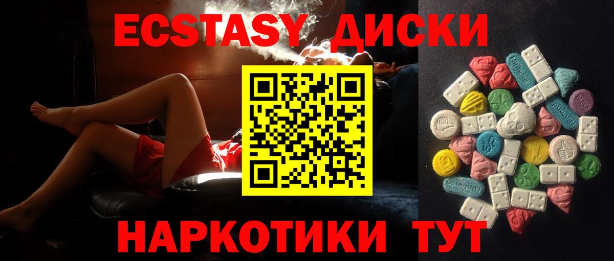 Воронеж  ЭКСТАЗИ 280мг  Экстази VHQ  где продают наркотики  Вход с VPN 