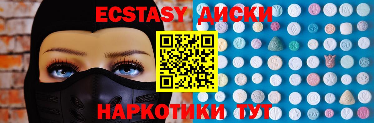 Экстази VHQ Воронеж