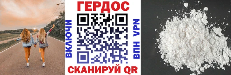 Героин хмурый Воронеж