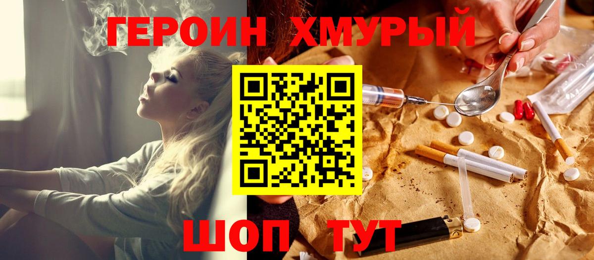 ГЕРОИН афганец  Вход с VPN  Воронеж 