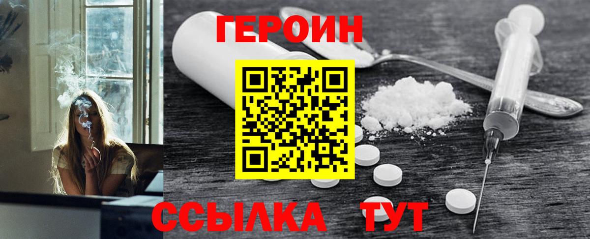 ГЕРОИН гречка Воронеж
