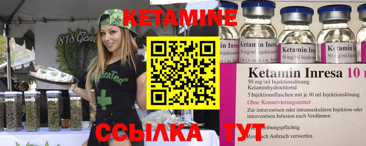 Кетамин VHQ  Кетамин ketamine  Воронеж 
