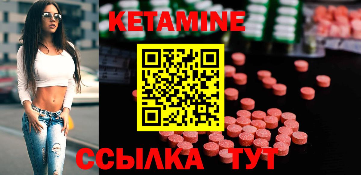 КЕТАМИН VHQ  КЕТАМИН VHQ  Вход с VPN  Воронеж 