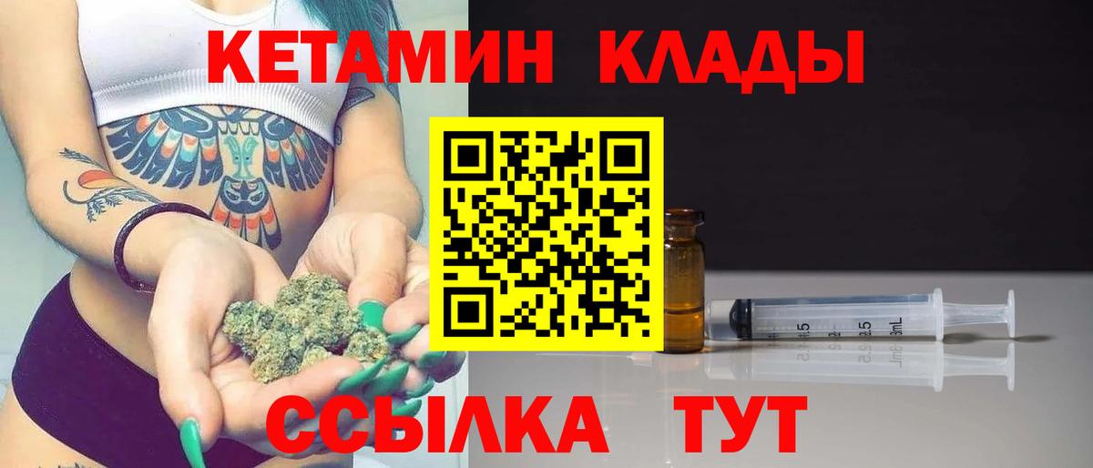 Кетамин ketamine Воронеж