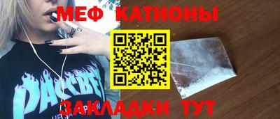 кристаллы Волжск