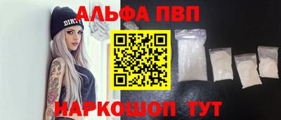 кристаллы Волжск