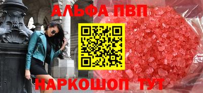 кристаллы Волжск