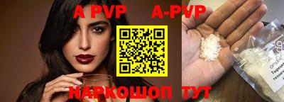 кристаллы Волжск