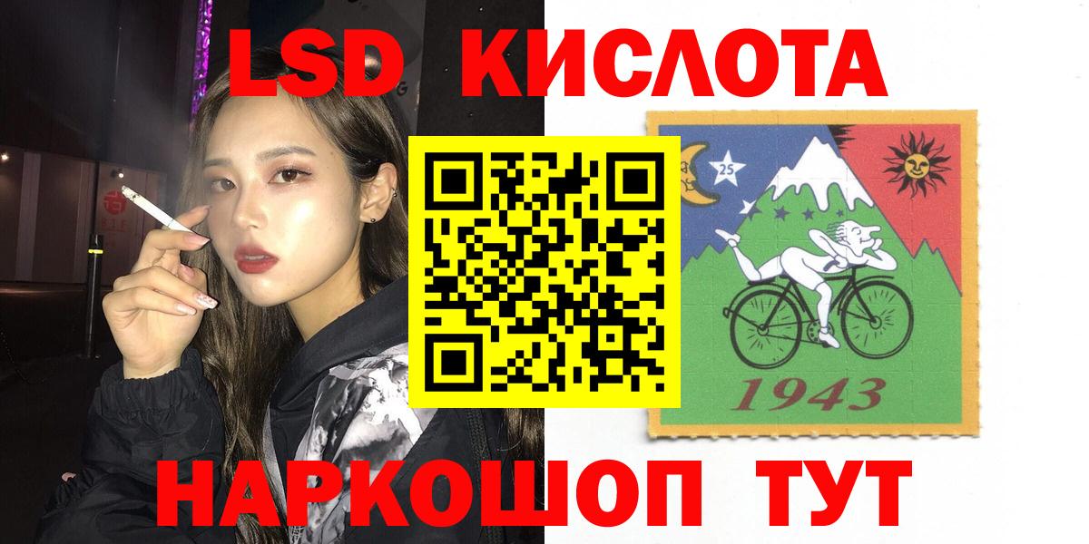 LSD-25 экстази ecstasy  Воронеж 