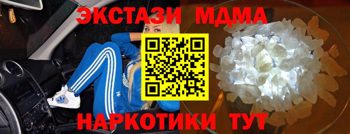 MDMA  Воронеж  MDMA молли  MDMA crystal 