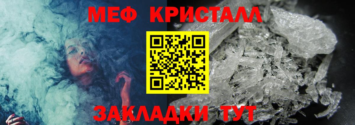 Воронеж  Меф мука  МЕФ мука  как найти   Вход с VPN 
