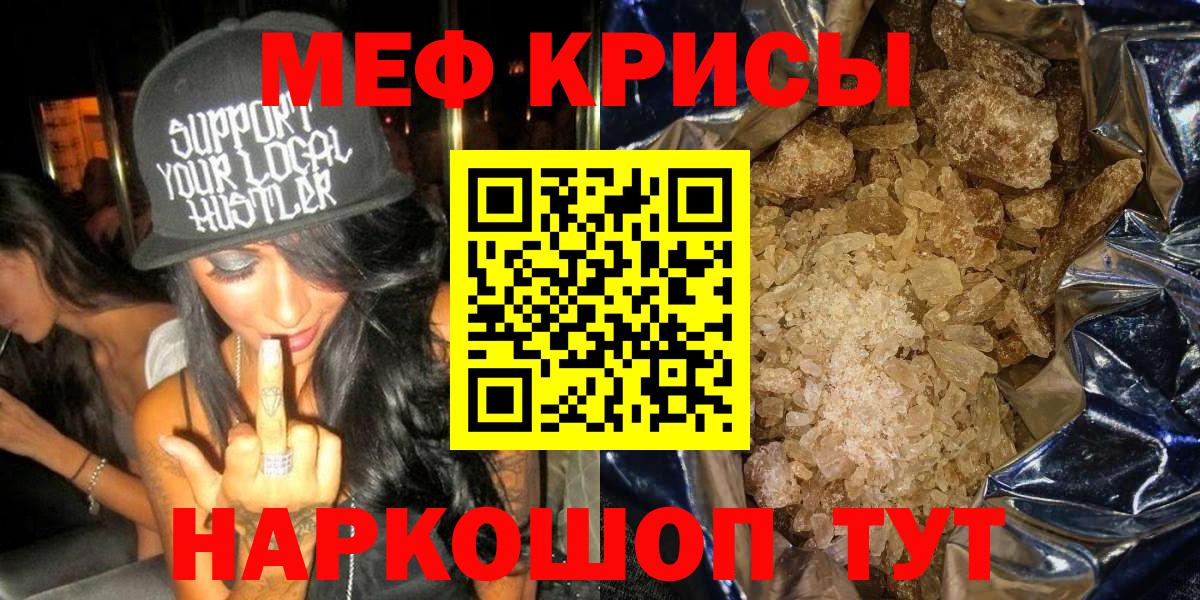 купить наркотики сайты  МЕФ мука  Воронеж  МЯУ-МЯУ мяу мяу  МЕФ 