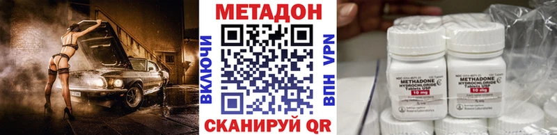 МЕТАДОН мёд купить наркотики сайты Воронеж