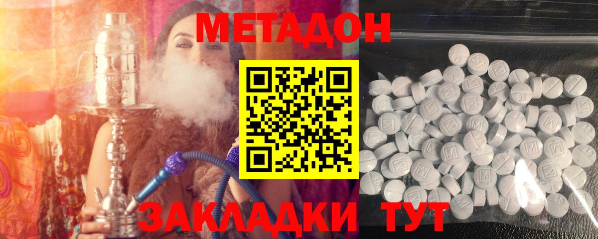 МЕТАДОН мёд Воронеж