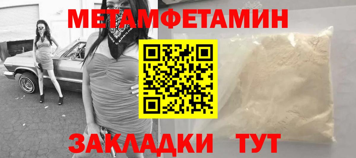 Первитин Methamphetamine  Первитин Methamphetamine  Первитин Methamphetamine  Воронеж 