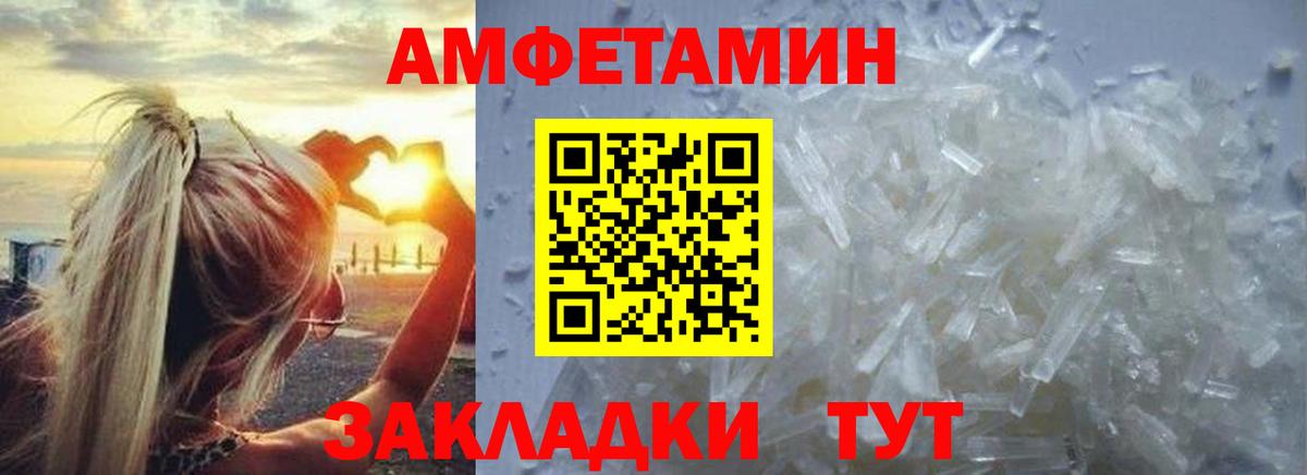 Первитин Methamphetamine Воронеж