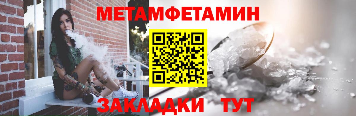 Метамфетамин  Воронеж  МЕТАМФЕТАМИН кристалл 
