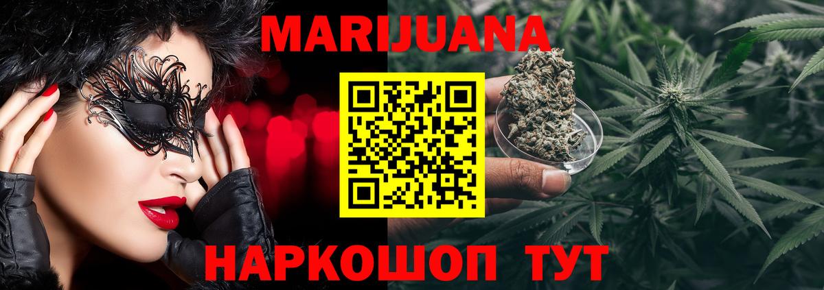 Бошки марихуана LSD WEED  Воронеж 